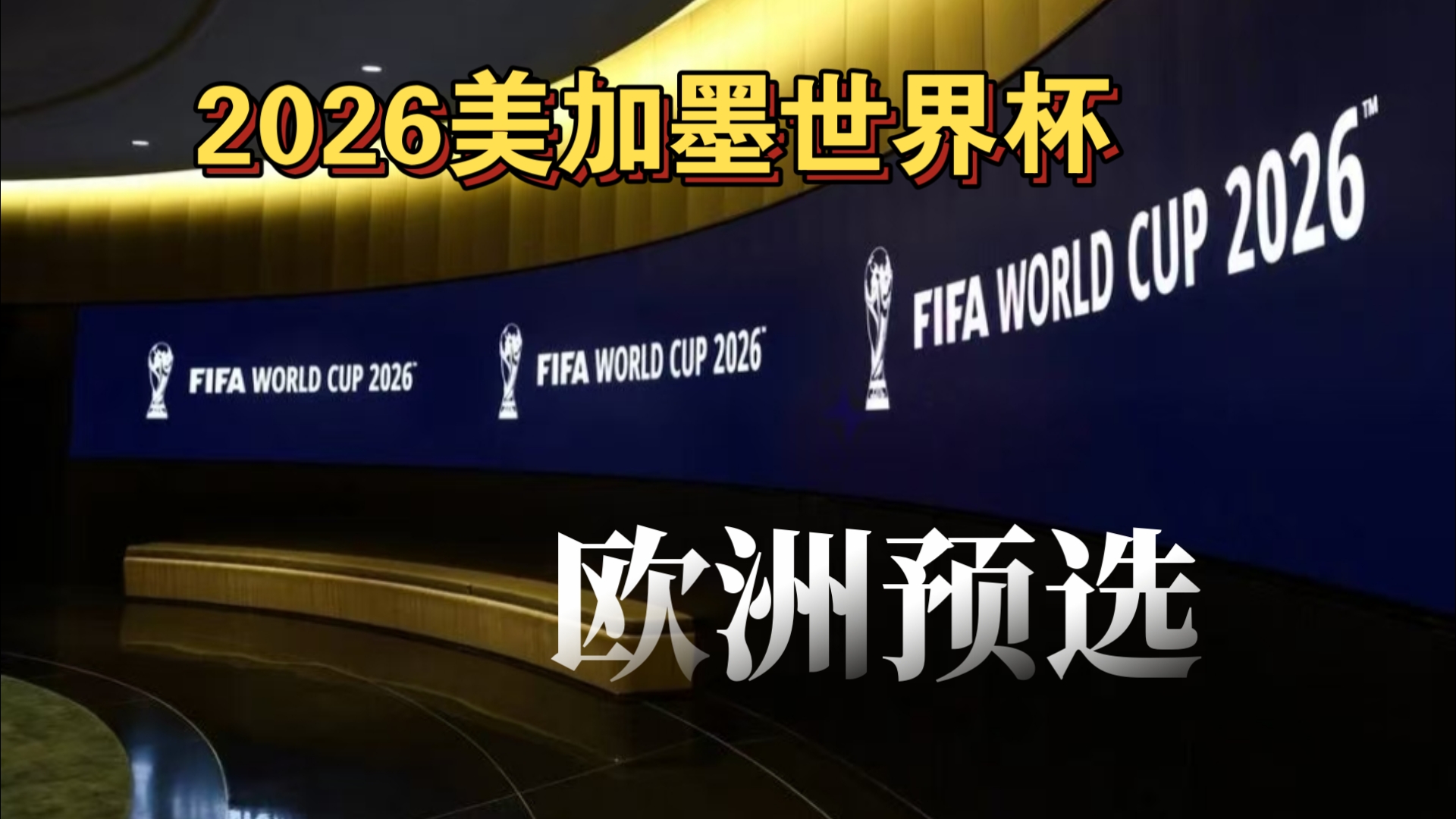 球星负责微 球星负责微